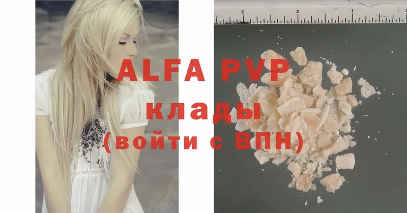 Alpha PVP VHQ  Бабаево 