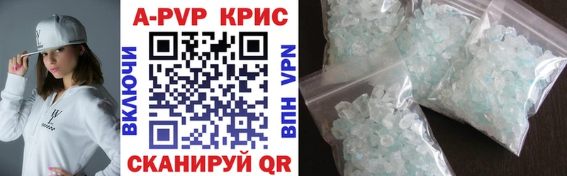 APVP кристаллы  Бабаево 
