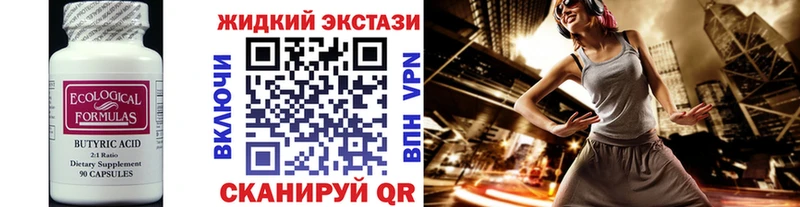 где можно купить   Бабаево  Бутират BDO 33% 