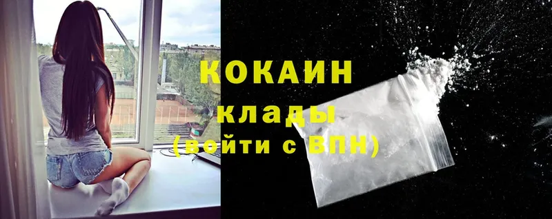 Cocaine Колумбийский Бабаево