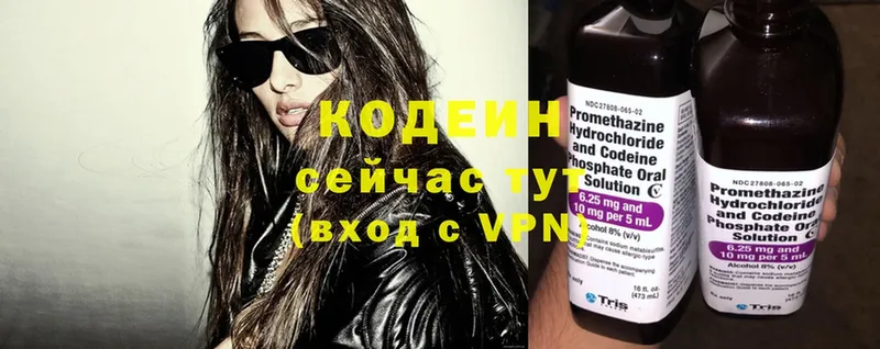 где можно купить наркотик  Бабаево  Кодеиновый сироп Lean напиток Lean (лин) 