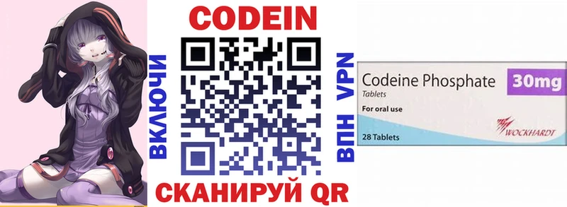 Кодеиновый сироп Lean напиток Lean (лин)  продажа наркотиков  Бабаево 