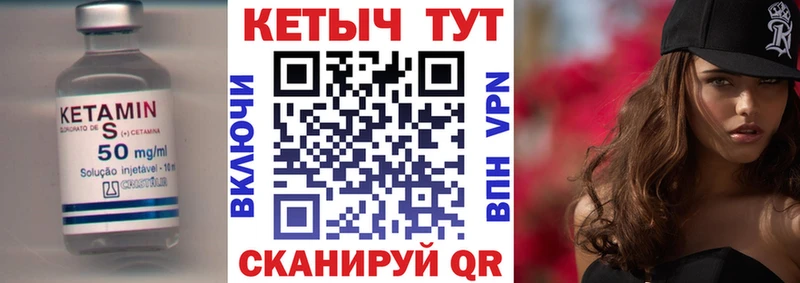 КЕТАМИН VHQ  магазин продажи наркотиков  Бабаево 