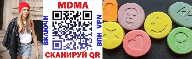 MDMA кристаллы Бабаево