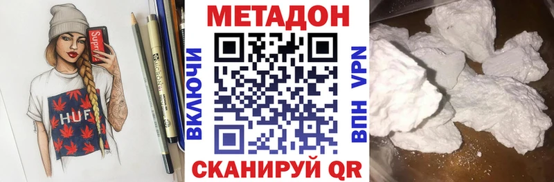 купить закладку  МЕГА ссылки  Метадон белоснежный  Бабаево 