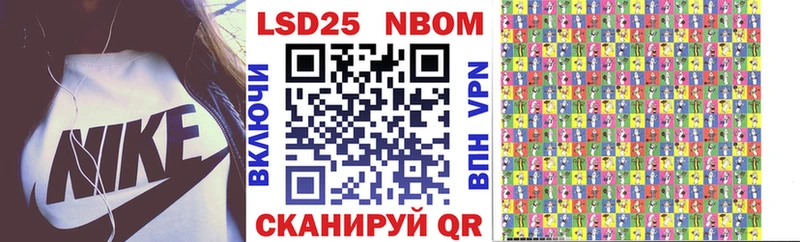 Марки 25I-NBOMe 1,5мг Бабаево